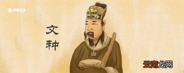 勾践为什么杀死文种 勾践杀死文种的原因