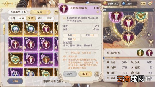 幻书启世录罗兰契印怎么卡速 幻书启世录罗兰高爆发卡速攻略