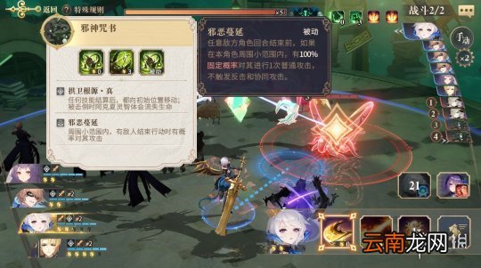 幻书启世录罗兰契印怎么卡速 幻书启世录罗兰高爆发卡速攻略