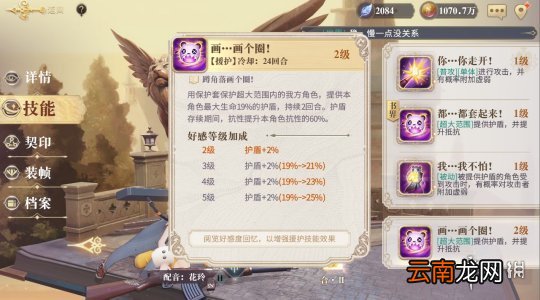 幻书启世录罗兰契印怎么卡速 幻书启世录罗兰高爆发卡速攻略