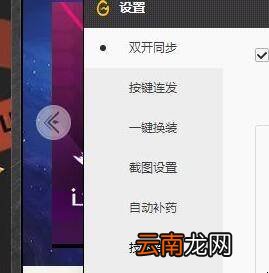 dnf召唤师一键召唤怎么设置