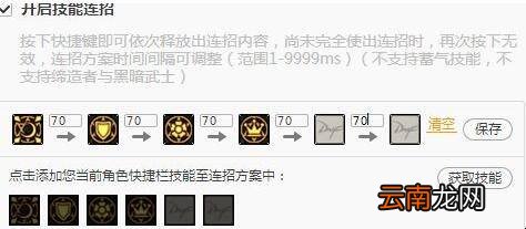 dnf召唤师一键召唤怎么设置
