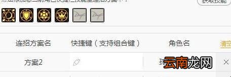 dnf召唤师一键召唤怎么设置