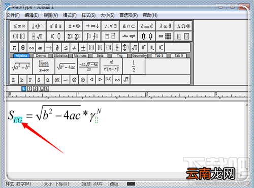MathType公式编辑器上下标怎么设置 改变上标下标大小
