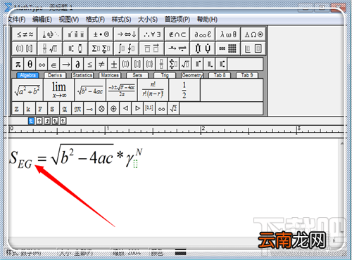 MathType公式编辑器上下标怎么设置 改变上标下标大小