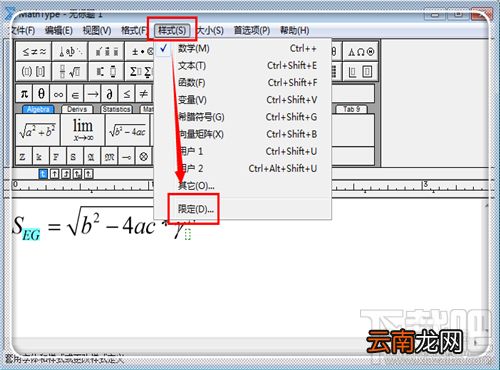 MathType公式编辑器上下标怎么设置 改变上标下标大小