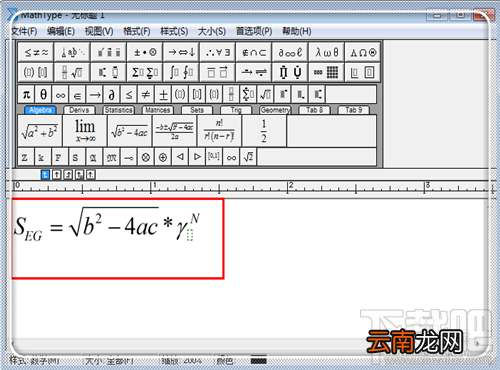 MathType公式编辑器上下标怎么设置 改变上标下标大小