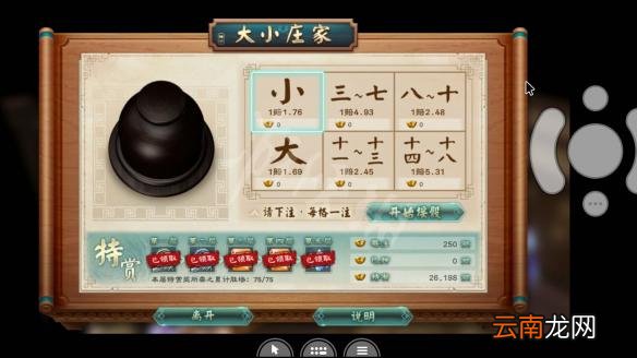 幻想三国志5赌博奖励获取技巧 怎么快速拿到赌博奖励