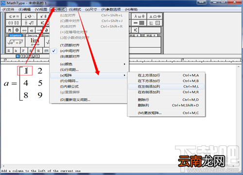 怎样利用MathType 输入任意维数的矩阵