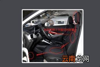 汽车座椅怎么调节