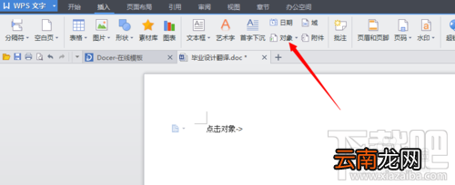 如何在wps中使用MathType编辑数学公式