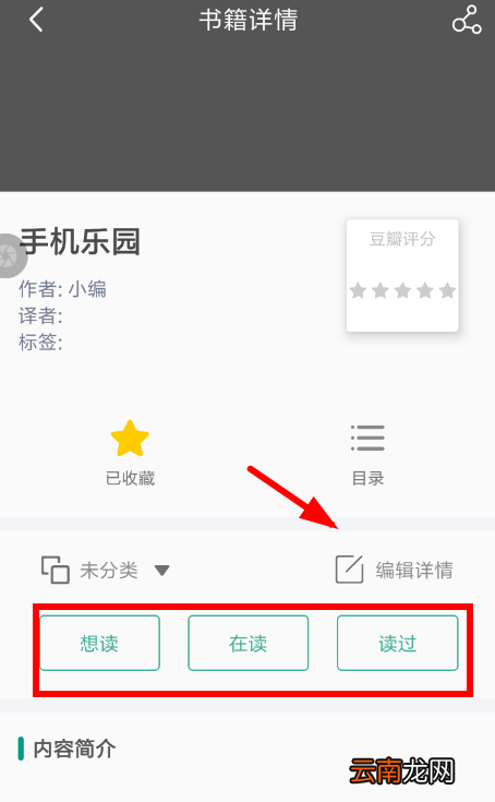 私家藏书详细使用步骤介绍