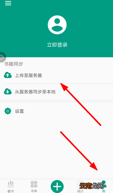 私家藏书详细使用步骤介绍