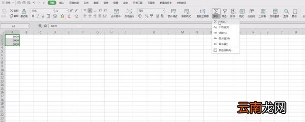 EXCEL中求和具体操作方法