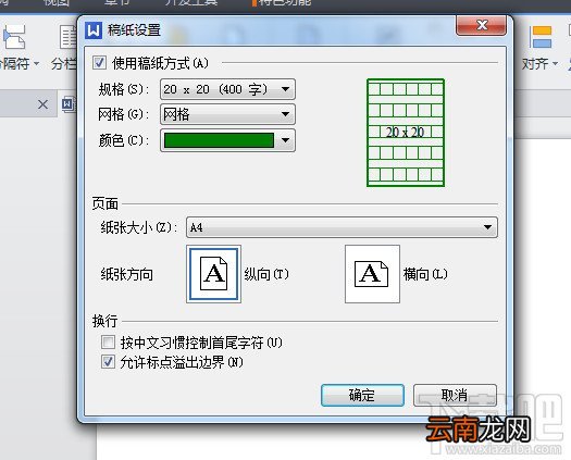 WPS文字容易忽视的几个小功能