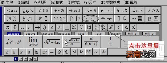 MathType数学公式编辑器怎么打弧度的标志⌒