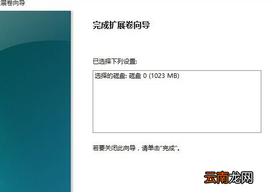 Windows10中合并磁盘具体操作步骤