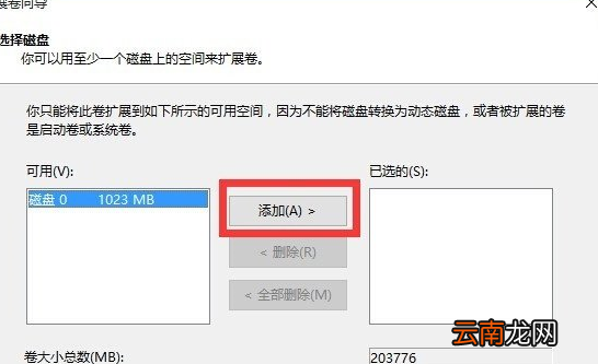 Windows10中合并磁盘具体操作步骤