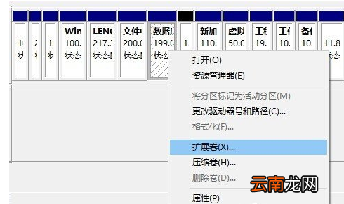Windows10中合并磁盘具体操作步骤