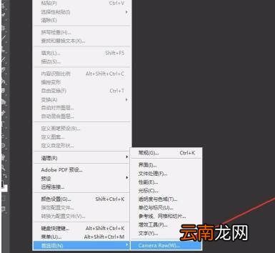 ps滤镜camera raw在哪