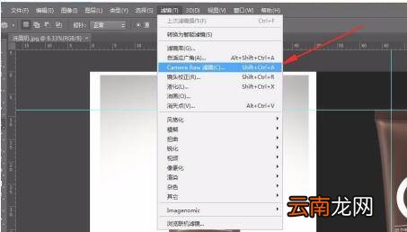 ps滤镜camera raw在哪