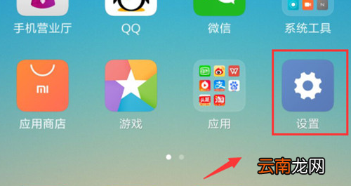 小米play中开启蓝牙具体方法介绍
