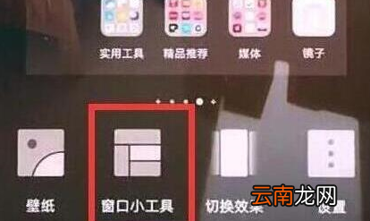 荣耀手机中设置桌面天气具体操作步骤