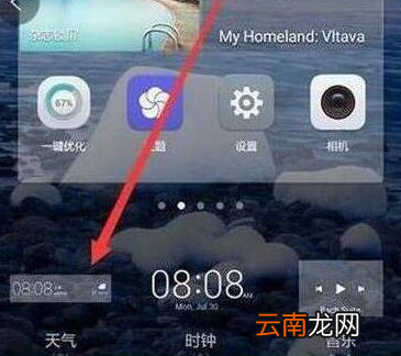 荣耀手机中设置桌面天气具体操作步骤