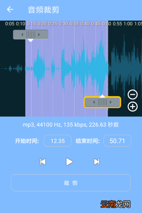 音频剪辑大师详细使用步骤介绍