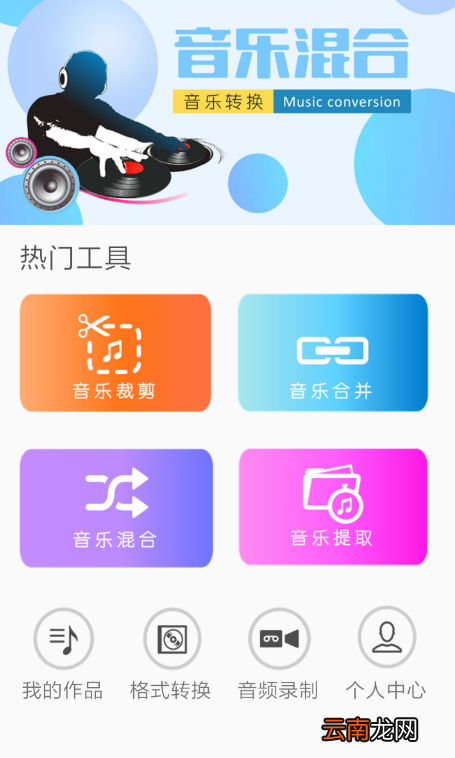 音频剪辑大师详细使用步骤介绍