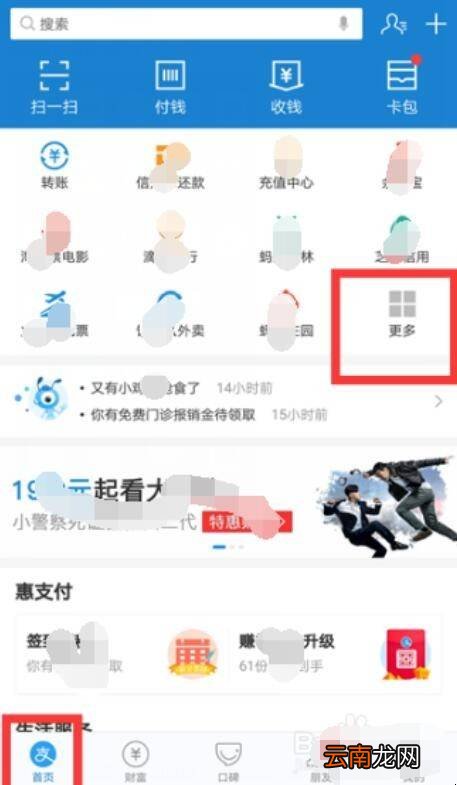 社会保障卡怎么网上激活