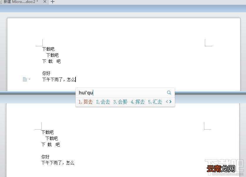 WPS文字巧妙使用新建窗口