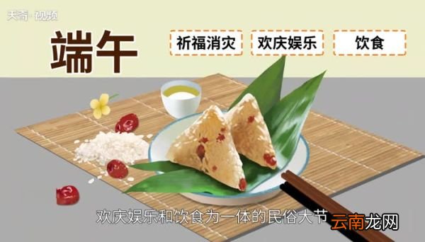 端午节的主要风俗 端午节风俗的主要内容是什么