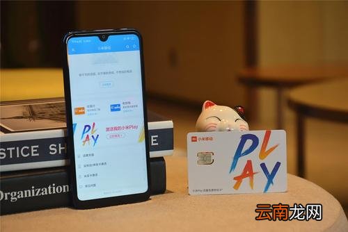 小米play中将飞行模式打开具体操作方法