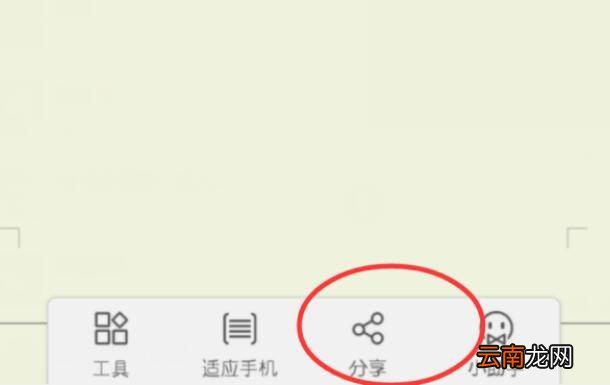 oppo桌面快捷方式权限