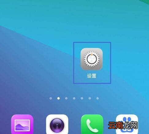 oppo桌面快捷方式权限