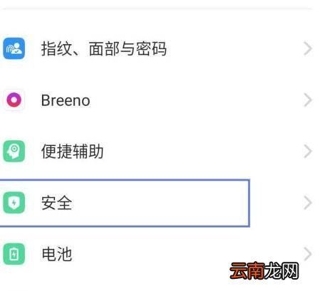 oppo桌面快捷方式权限