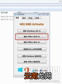 Excel2010怎么激活