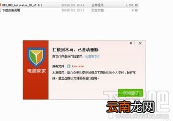 Excel2010怎么激活