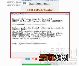 Excel2010怎么激活