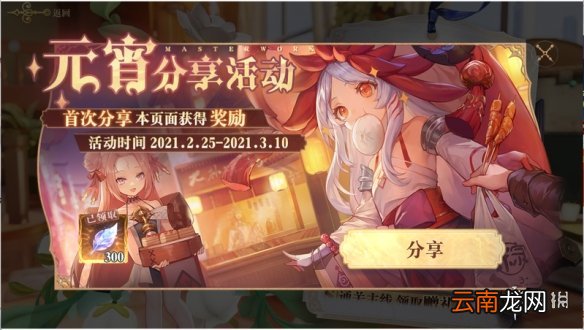 幻书启世录上元大观活动怎么玩 幻书启世录上元大观活动攻略