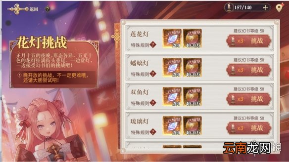 幻书启世录上元大观活动怎么玩 幻书启世录上元大观活动攻略