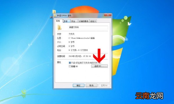 电脑中设置文件夹选项具体操作步骤