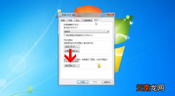 电脑中设置文件夹选项具体操作步骤