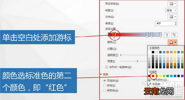 教你用PPT做苹果大会超炫彩虹字