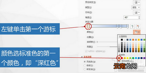 教你用PPT做苹果大会超炫彩虹字