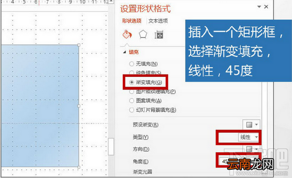 教你用PPT做苹果大会超炫彩虹字