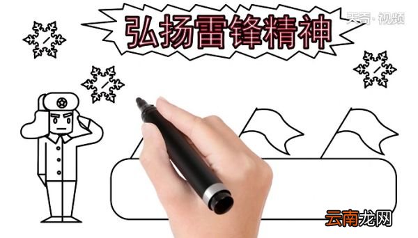 学雷锋手抄报 学雷锋手抄报怎么画
