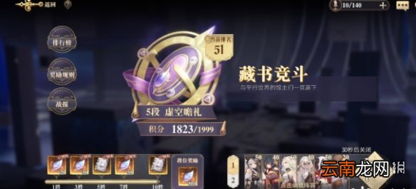 幻书启世录量子论阵容怎么搭配 幻书启世录量子论阵容搭配攻略