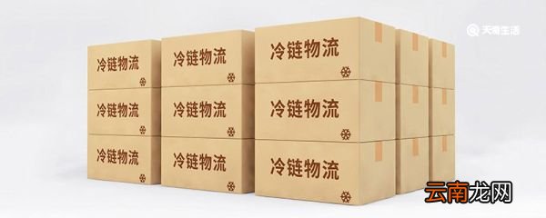 顺丰冷链快递怎么寄 如何顺丰冷链快递